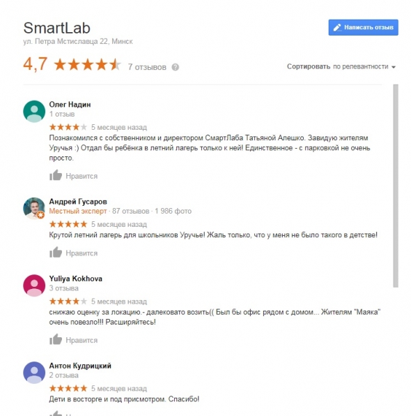 SmartLab: дети в восторге и под присмотром