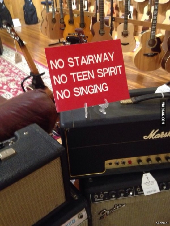 Во многих гитарных магазинах запрещено