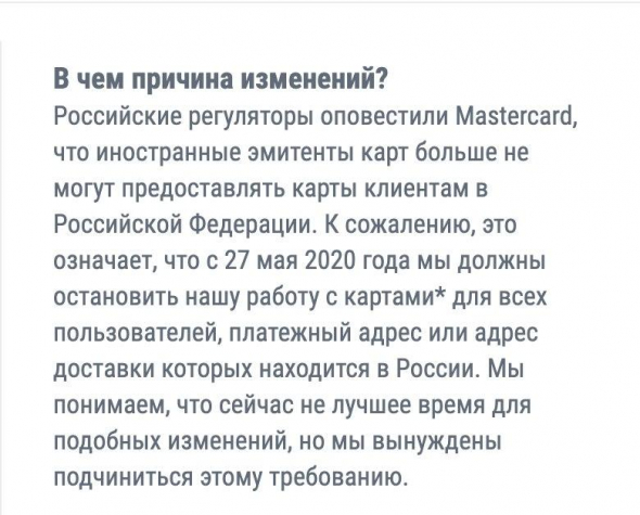 РФ регуляторы оповестили Mastercard