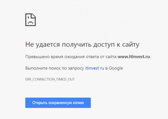 Ай Ти Инвест (itinvest.ru) не доступен
