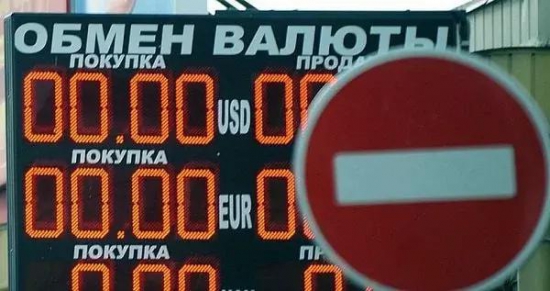 Центральный Банк нокаутировал обменники Москвы