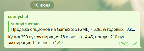 Итоги продажи опционов на GameStop (GME) – 635% годовых