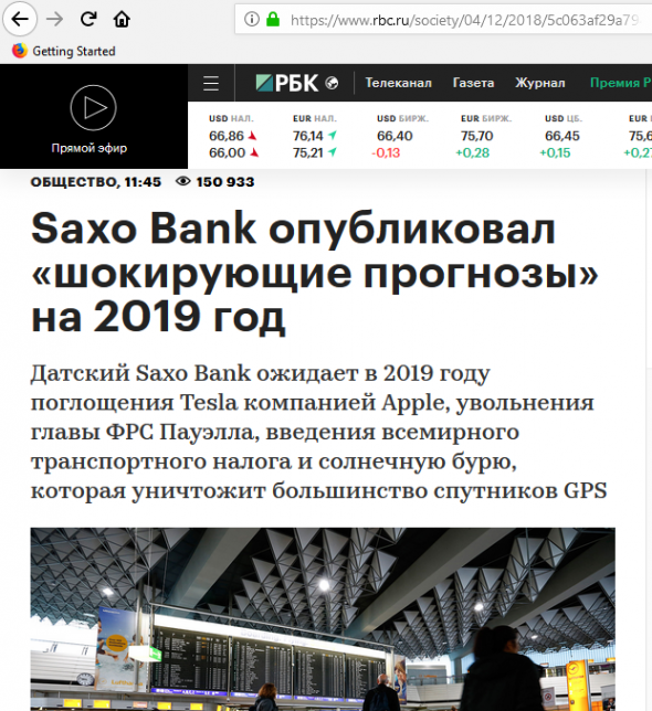 Saxo Bank опубликовал «шокирующие прогнозы» на 2019 год...