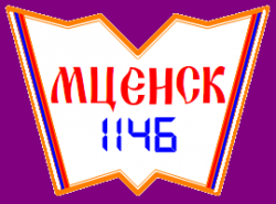 Эмблема Мценск