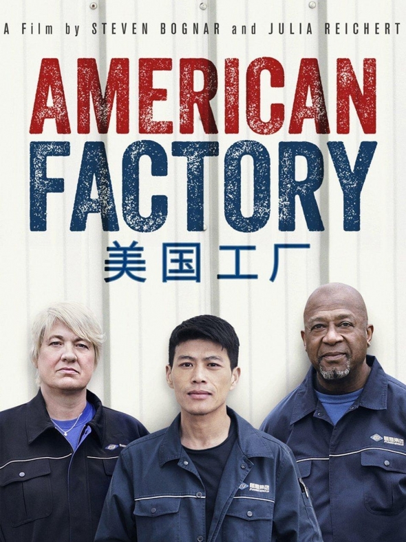Как китайцы в США завод открывали