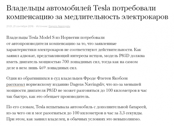 Позиционирование Tesla: от концепции "новой роскоши" к "много больше за те же деньги" и обратно. - ч. 1/2