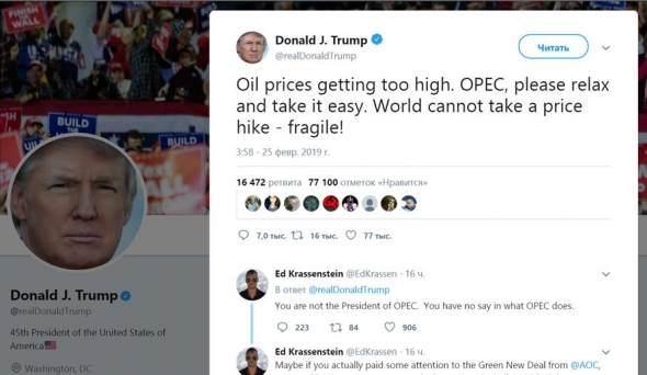 Трамп обвалил нефть (хвост виляет собакой)
