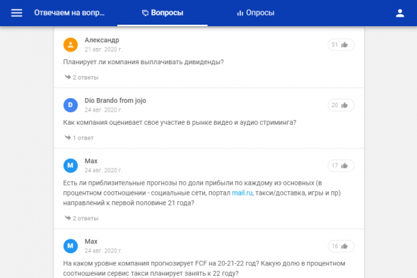 Вчера мы провели онлайн конференцию с Mail.ruGroup 📣