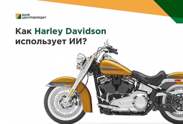 Как компания Harley-Davidson смогла поднять продажи мотоциклов на 40%