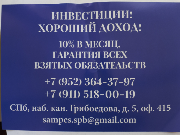 Реклама в почтовом ящике