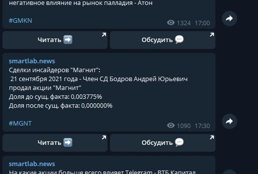 Наш эксклюзивный новостной телеграм молодец!