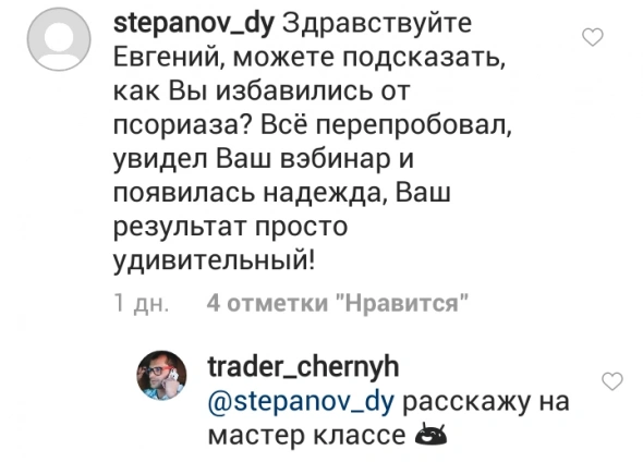 Черных Евгений - как я на мастер-класс ходил, к  нему конечно же.