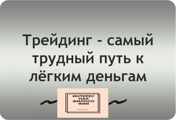 в то время пока трейдеры 4-5й год донашивают потертый Redmi/Xiaomi/Oppо и тд в то время пока трейдеры 4-5й год донашивают потертый Redmi/Xiaomi/Oppо и тд
