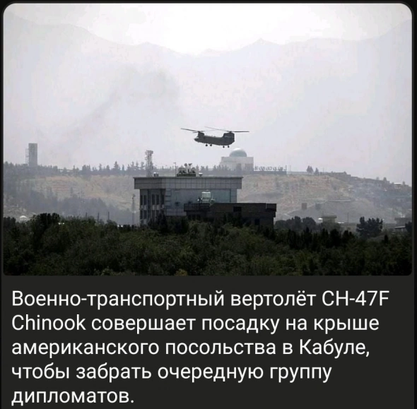 Вот и все! Талибан победил!