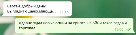 Опционы на крипту. Мечта? Нет - реальность.
