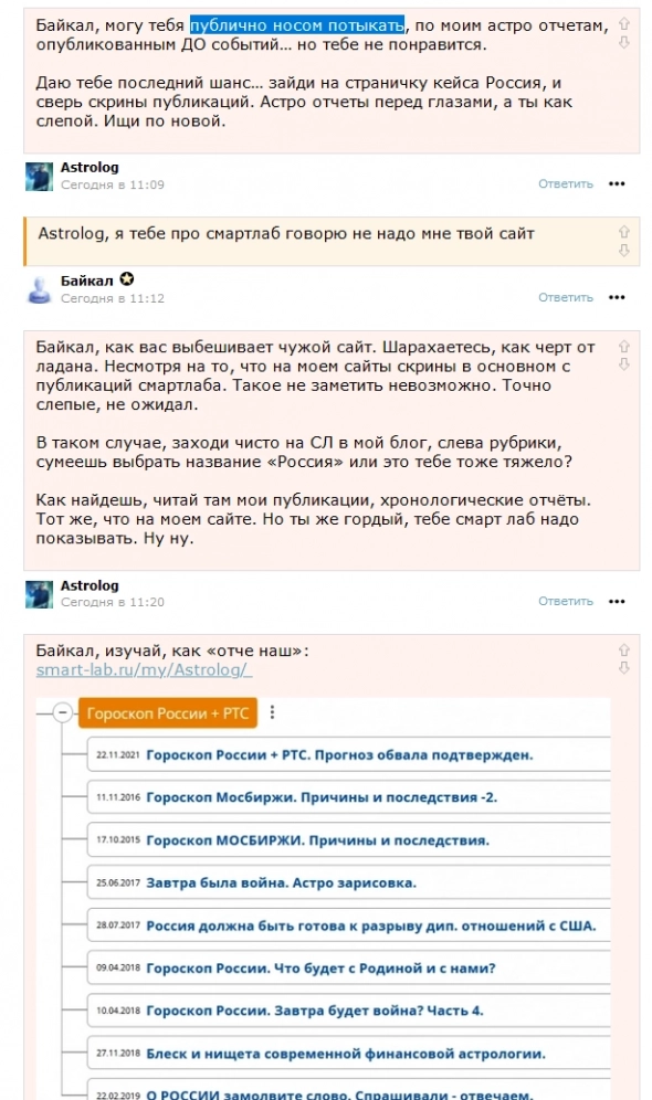 И ВЫ БУДИТЕ ВСЕГДА ПРАВЫ!!! Пишут в мой адрес безграмотные трейдеры. И ВЫ БУДИТЕ ВСЕГДА ПРАВЫ!!! Пишут в мой адрес безграмотные трейдеры.