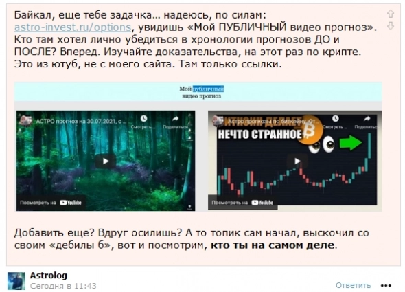 И ВЫ БУДИТЕ ВСЕГДА ПРАВЫ!!! Пишут в мой адрес безграмотные трейдеры. И ВЫ БУДИТЕ ВСЕГДА ПРАВЫ!!! Пишут в мой адрес безграмотные трейдеры.