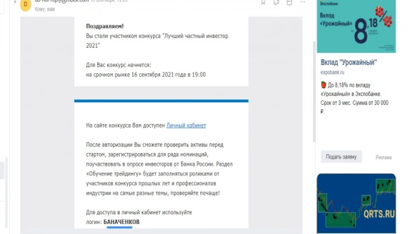 Мой ник на ЛЧИ 2021.