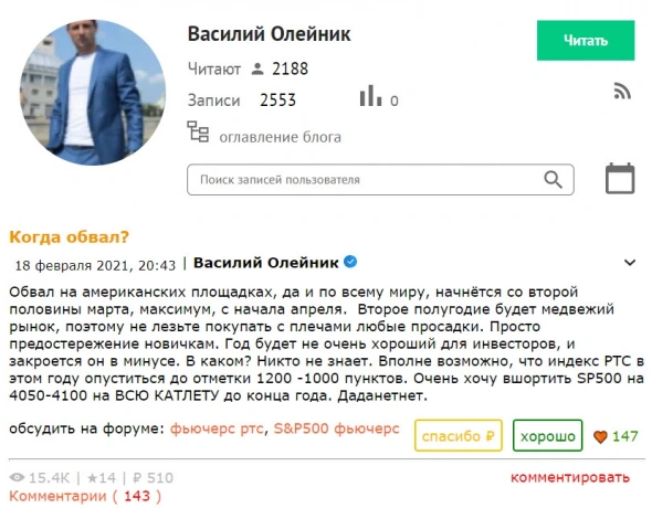 Не будь упрямым, как Вася)