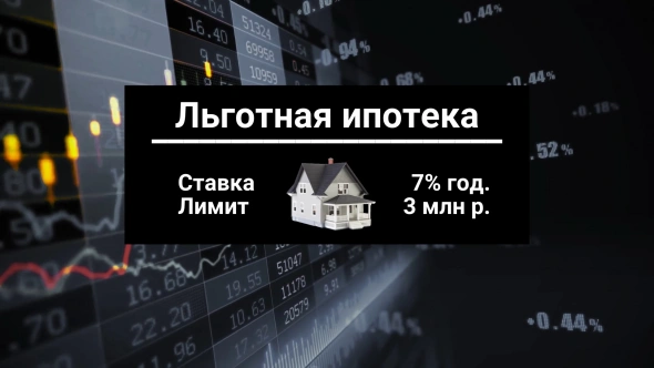 У РФ рекордное сальдо внешней торговли / ЦБ опять повысил ставку / Льготная ипотека пошла на спад