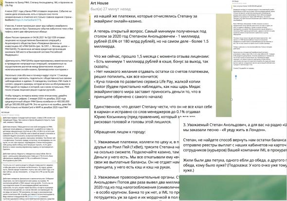 Бэнкинг по-русски:  телеграмм шумиха вокруг РФИ банка, крипты и транзакционного бизнеса