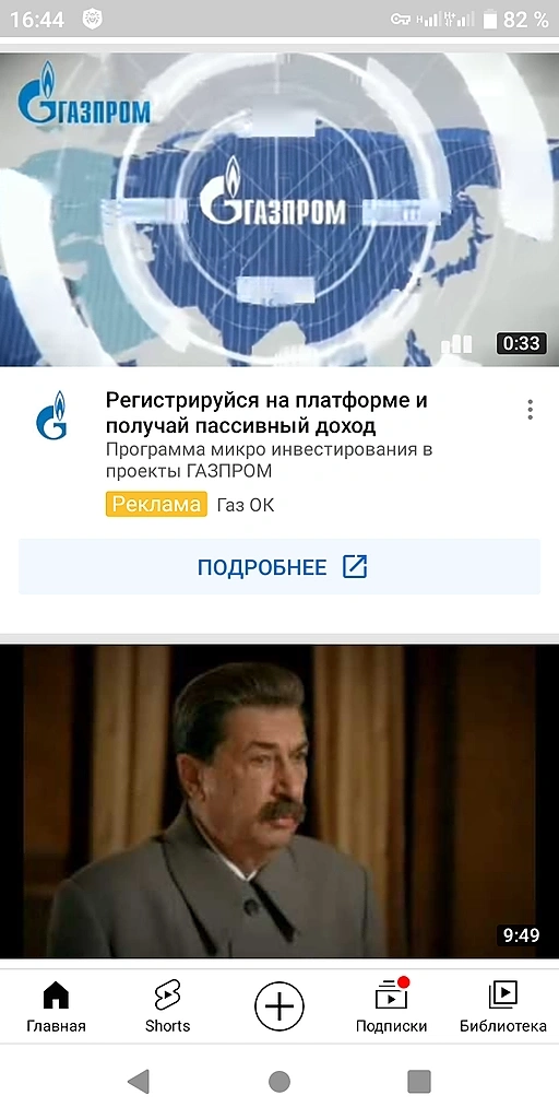 Зарабатывай на Газпроме!