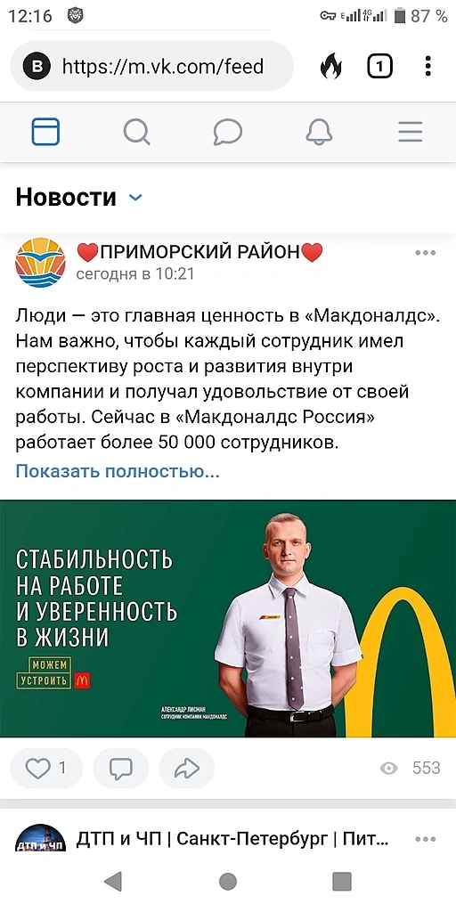 Куда бывшему трейдеру податься