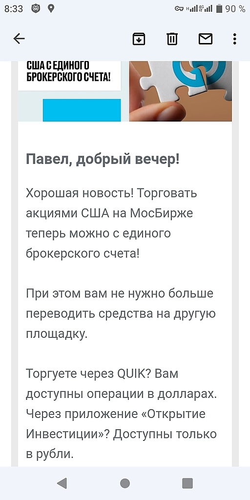Поколение снежинок добралось до брокеров!