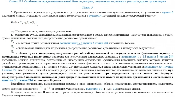 Сибур: срок владения акциями Таиф - не драматическое препятствие для дивидендов НКНХ и КОС