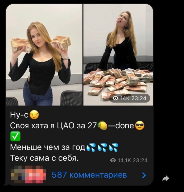 Московская проститутка решила похвастаться, как меньше чем за год она заработала на квартиру в столице за 27 000 000 рублей.