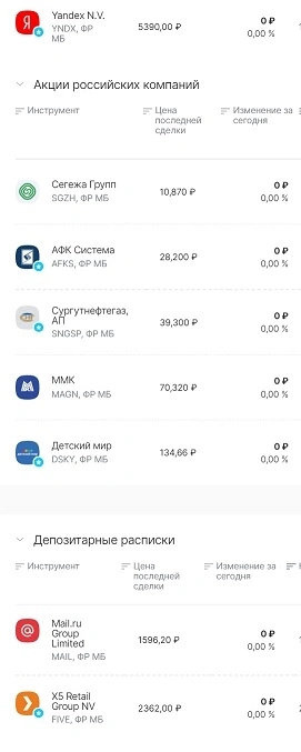 Надо так надо