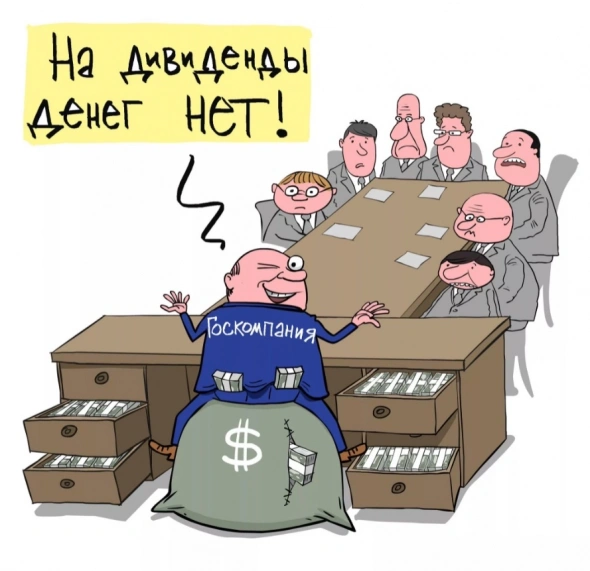 Обманчивые дивиденды Газпрома