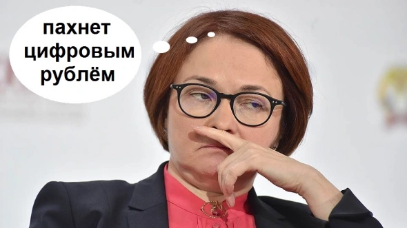 Банк России вводит цифровой рубль с 2022 года