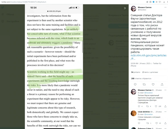 Беседы с Рептиловичем - ч.49: Медики и IT - новые силовики. Самоуверенные, некомпетентные и с "комплексом Бога".