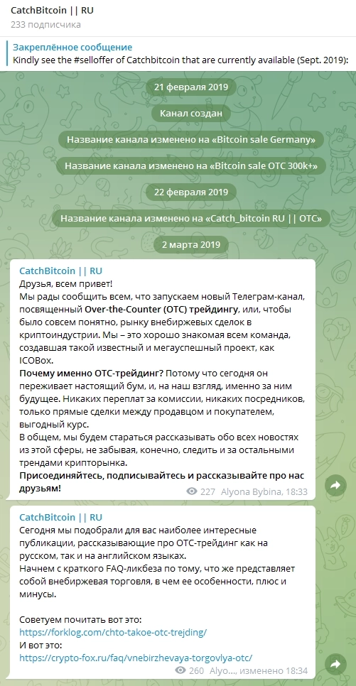 Сколько денег прошло через обменник CatchBitcoin при ICOBOX? (ч.1)