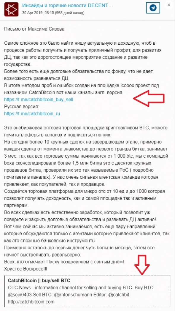 Сколько денег прошло через обменник CatchBitcoin при ICOBOX? (ч.1) Сколько денег прошло через обменник CatchBitcoin при ICOBOX? (ч.1)