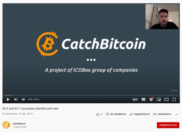 Сколько денег прошло через обменник CatchBitcoin при ICOBOX? (ч.2)