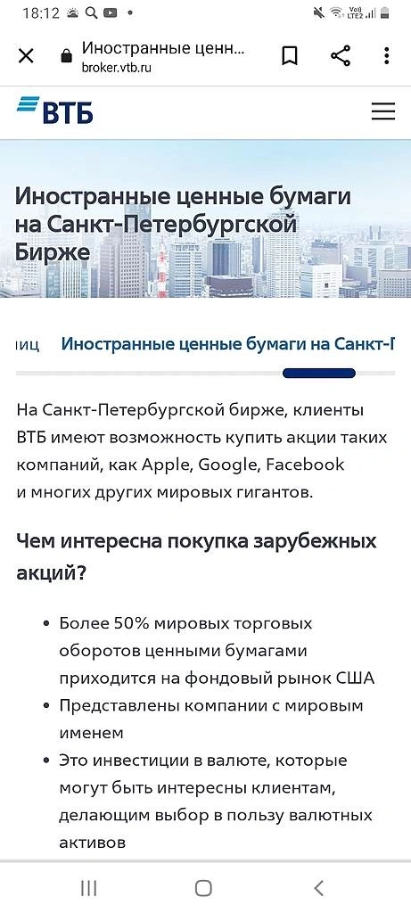 Комментарий повергший в шок! Так чем на самом деле торгует Санкт-Петербургская биржа, если не акциями американских компаний????