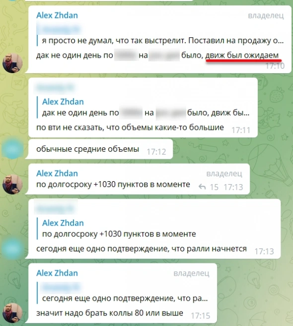 Нефть, шикарная прибыль ! Сделка 15.09 и ЧАТ Нефть, шикарная прибыль ! Сделка 15.09 и ЧАТ