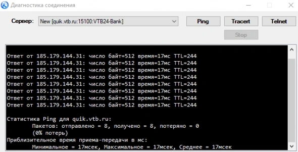Брокер ВТБ изменил в Квике IP-адрес подключения к Серверу2