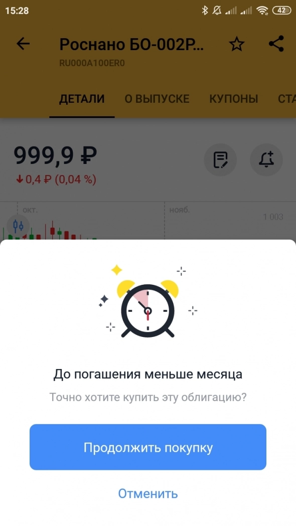 Облигации - классная альтернатива вкладу, говорили они. Часть вторая.