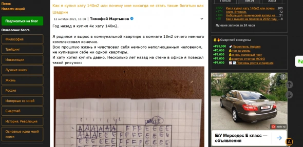 Просто совпало . Часть 3