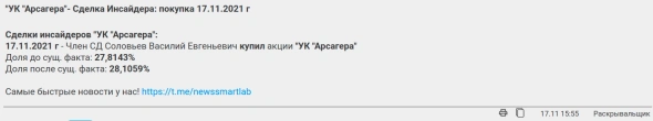 🔎Дайджест Раскрывальщика #1 (15.11.21-19.11.21)