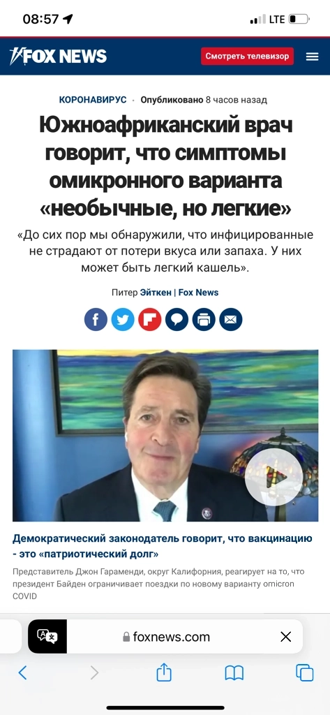 Омикрон сливают?