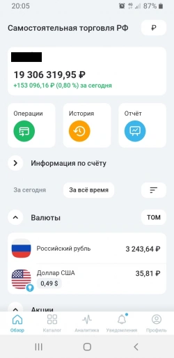 Портфель на 19,5 млн рублей