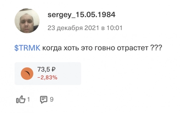 Вся правда об аналитике и инвестиционных советах брокеров в 2 скриншотах