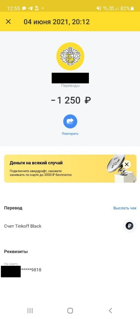 Китайский инвест удар в спину (приятный).