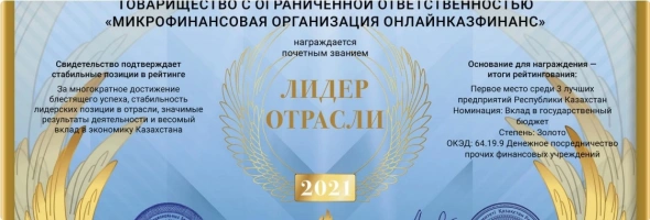 Solva отмечена наградой «Лидер отрасли 2021»🔥
