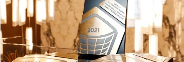 Группа IDF Eurasia стала лауреатом премии «Права потребителей и качество обслуживания» 2021