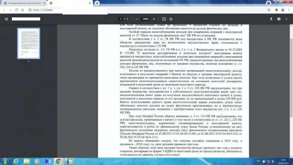Способы оптимизации налогов.